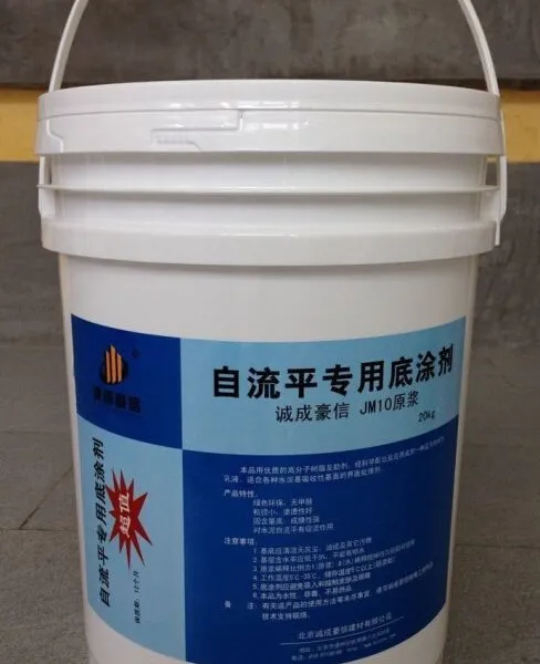 供应底涂剂界面剂JM-10