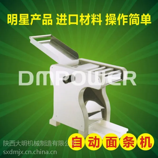 面条机/家用商用多功能全自动面条机