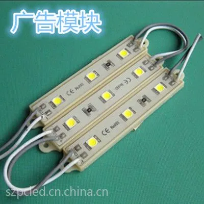 供应超高亮模块、吸塑字模组、三灯模组、防水模块/5050模组