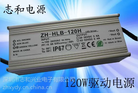 供应LED智能防水电源120W