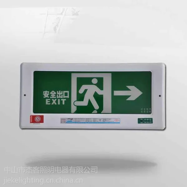 供应标志灯消防应急标志灯疏散指示灯LED诱导灯新国标