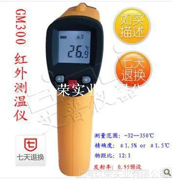 ��Ӧ���� �����߲����� GM300  �����¶ȼ� ����ǹ �ۺ�ά��
