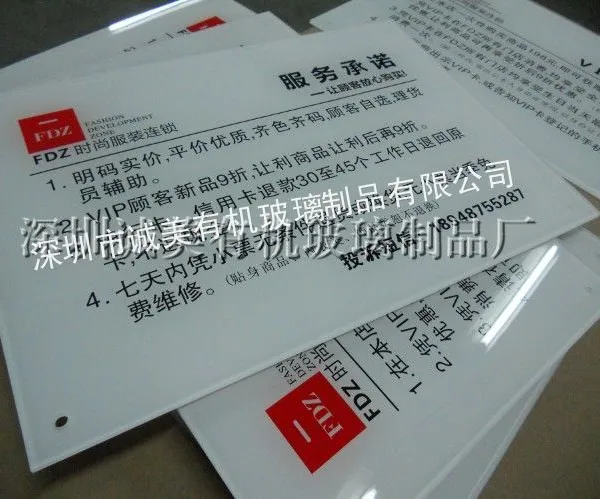 供应深圳亚克力丝印牌 亚克力丝印制品 丝印工艺牌