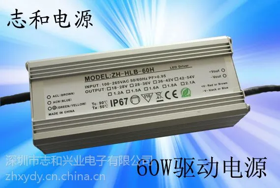 供应LED智能调光电源60W