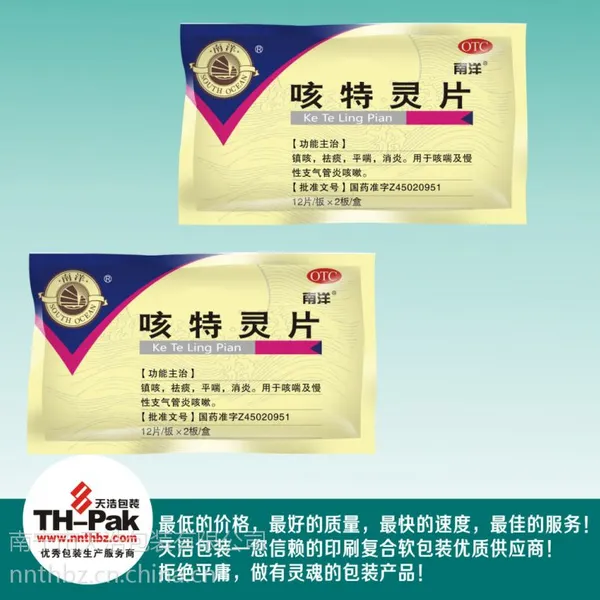 供应专业定做印刷药品外袋镀铝袋自立拉链袋三边封四边封药品包装袋