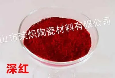 供应抛光料—铁红190氧化铁红