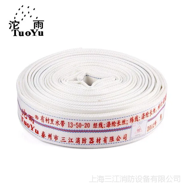 供应聚氨酯消防水带13型50口径20米 船用农用2寸抗高压耐磨水管