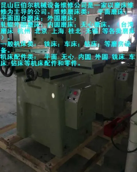 供应台湾准力精密手摇平面磨床,苏州磨床铲花