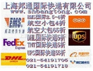 本公司从事国际快递业务,如果有要发往国外的快递,请咨询