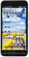 石油石化巡检巡逻管理系统