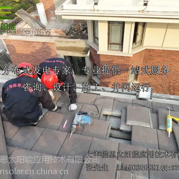 上海家用太阳能发电 上海3KW家庭光伏发电系统