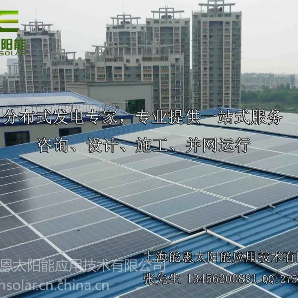 上海太阳能发电 上海工厂100KW太阳能发电系统
