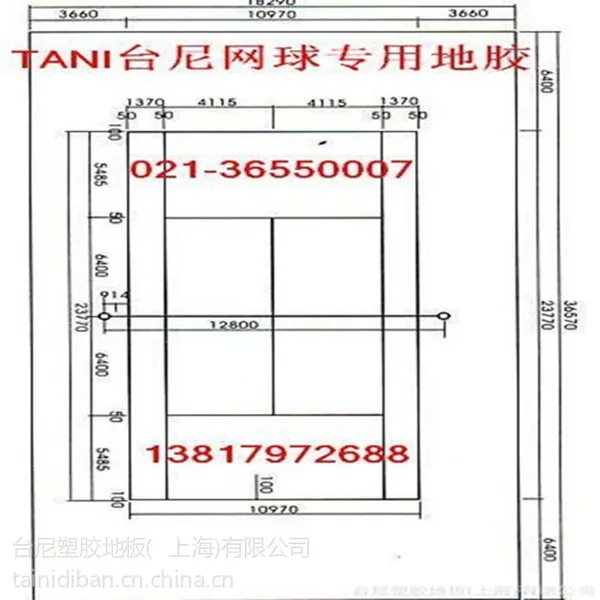 供应宝鸡网球地胶、延安网球场的建设公司、兴平网球地胶、pvc塑胶运动地板