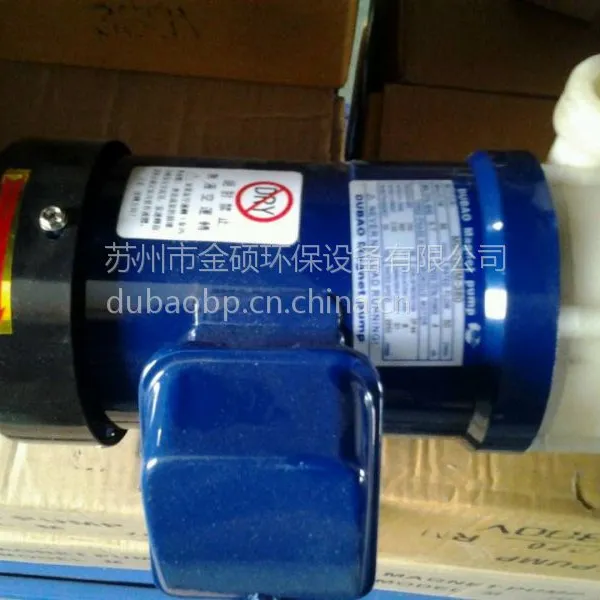 220V无轴封MD-30RM耐酸碱磁力泵 耐腐蚀实用泵 耐高温磁力泵过滤泵