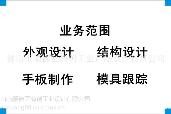 供应暖奶器外观设计、结构设计、产品造型设计