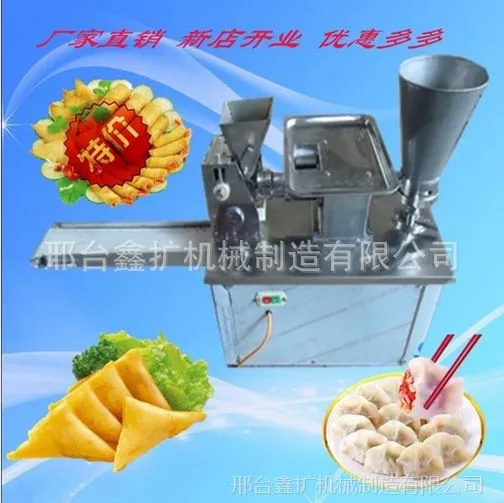 饺子机哪家好 鑫扩机械 全自动饺子机价格全网 品质保证