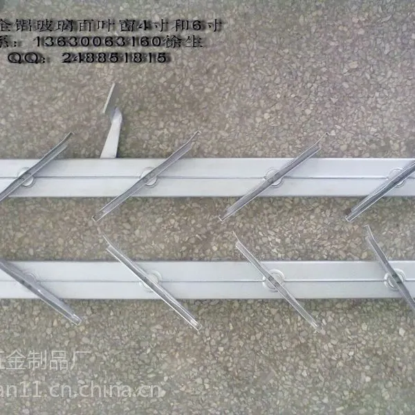 供应供应氧化喷涂《6英寸全铝》玻璃百叶窗支架