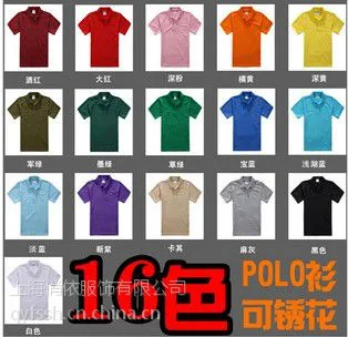 供应上海-嘉定-闵行-宝山-杨浦-浦东POLO衫 上海制衣厂 上海广告衫