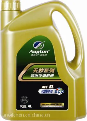 江苏安达润滑油 奥普顿润滑油 天梦系列超级汽油机油SL