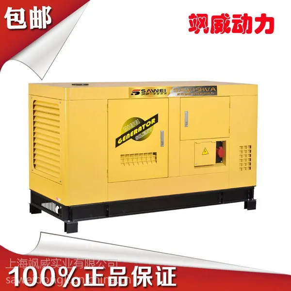 10KW电启动静音柴油发电机报价