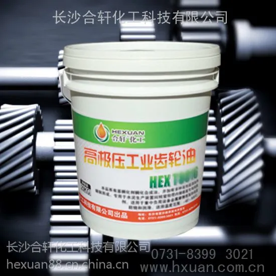 供应高温齿轮油/300℃高温齿轮油/耐高温齿轮油-厂家直销