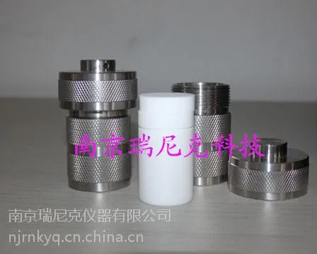供应地质溶样罐 地质消解罐 地质消化罐