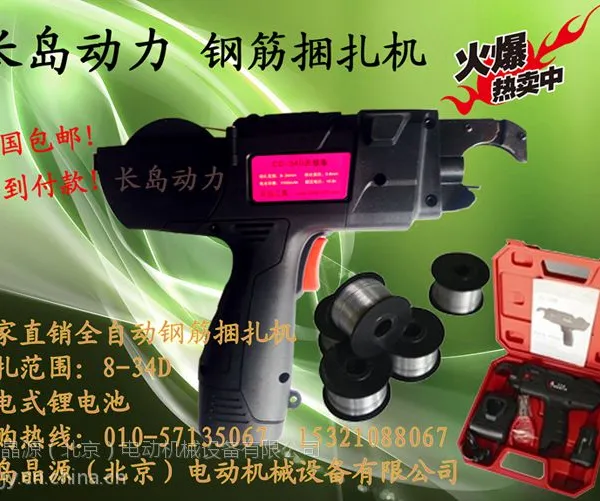 供应自动钢筋捆扎机厂家直销长岛动力进口全自动钢筋捆扎机