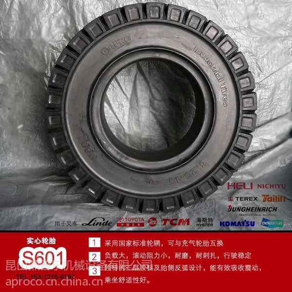 供应供应18*7-8(18x7-8)实心轮胎,叉车实心胎