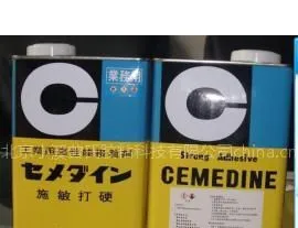 供应Cemedine (施敏打硬) 电子接著剂 G-485