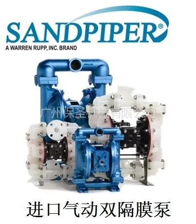供应SANDPIPER铝合金金属气动隔膜泵、SANDPIPER塑料气动隔膜泵