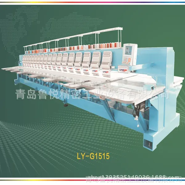 全自动高速电脑绣花机LY-1515G工业高端刺绣机
