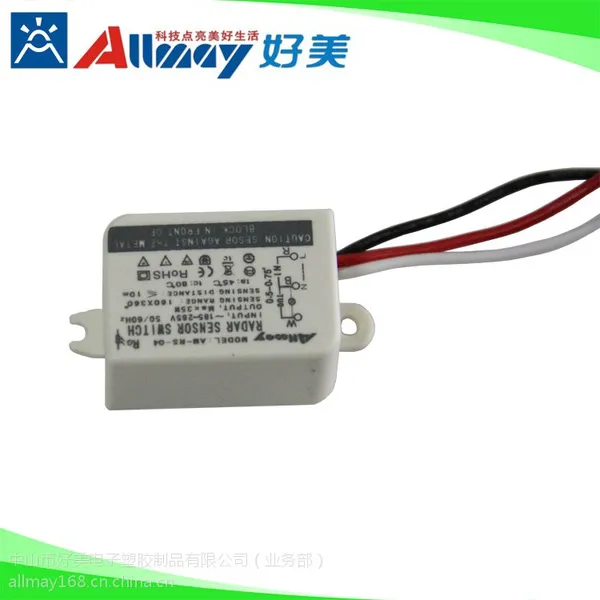 供应5~35W 微波感应模块 雷达感应器 微波开关 感应开关