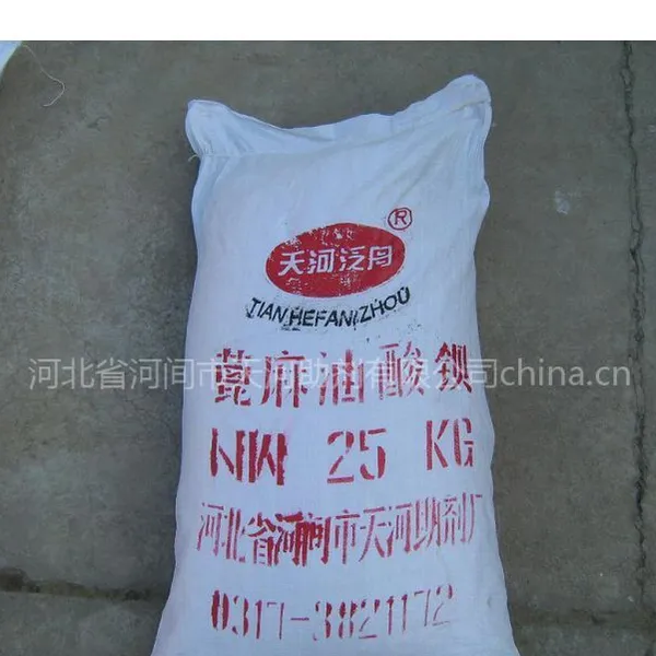 供应蓖麻油酸钡 蓖麻油酸钡的用途、复合稳定剂钡盐、钡盐厂价
