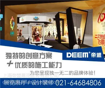 2017特装展台设计搭建商|上海展会设计搭建公司