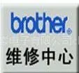 上海兄弟传真机维修站,兄弟传真机售后维修,兄弟MFC-7340传真机维修