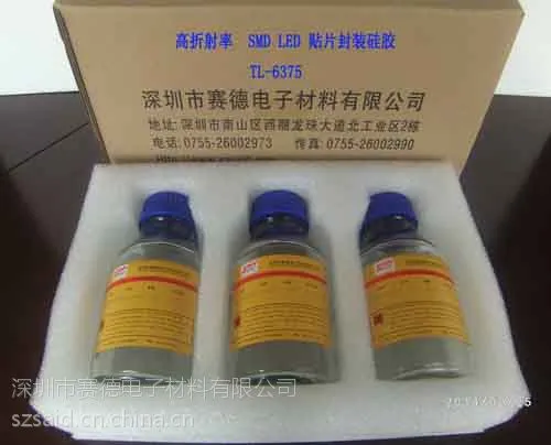 供应SMD高折贴片胶(3528/5050专用胶)