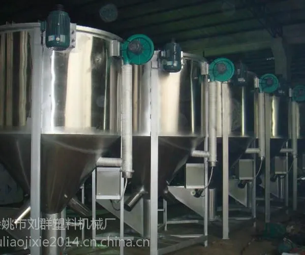 刘群塑料拌料机质量***、立式拌料机，省时省力省人工，方便快捷效***，刘经理18367428869