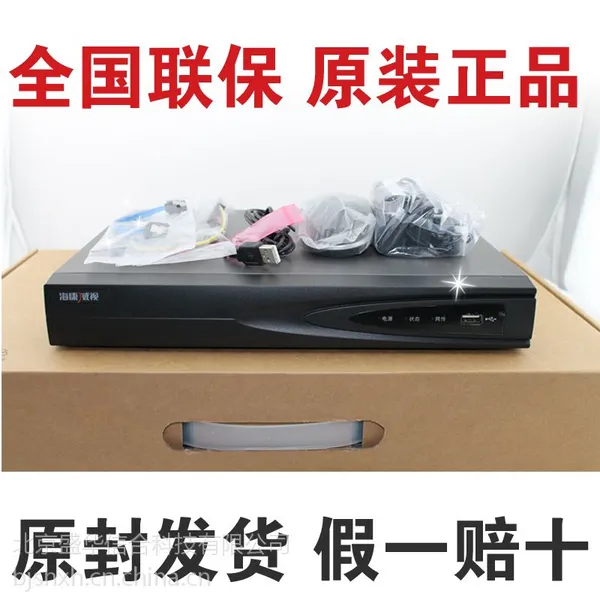 ��Ӧʢ���źϹ�Ӧ|DS-7816N-SNH����¼���16·����