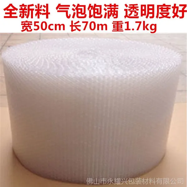 防震气泡膜包装泡泡膜防压气泡垫加厚型发货快递打包大气泡膜包邮