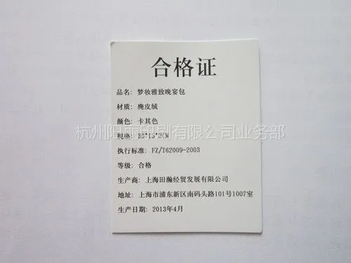 合格证印刷,300g铜板,单黑印刷,5000张起做