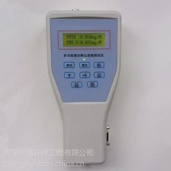 供应ZF-5C型袖珍式激光可吸入粉尘连续测试仪