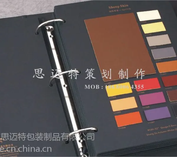 供应纺织皮革样品册制作