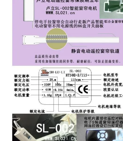 供应电动窗帘上海卢立智能平开窗帘电机