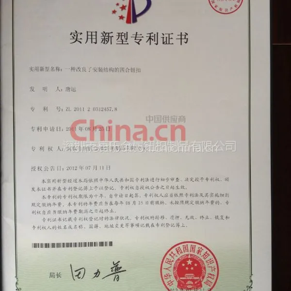 实用新型专利证书