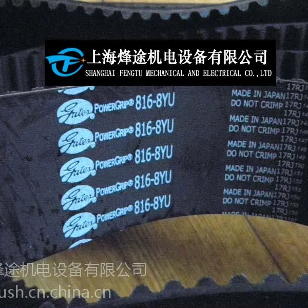 供应盖茨同步带|1152-8YU|1160-8YU|1168-8YU|1176-8YU|1184-8YU