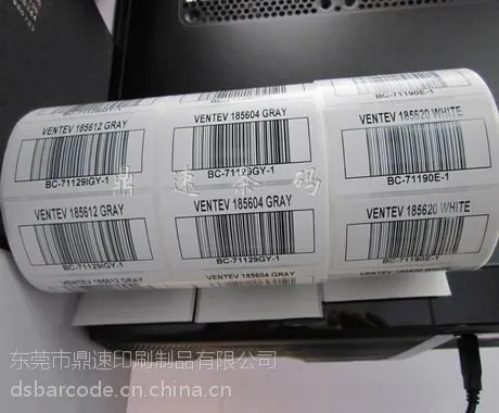 供应厂家定做染色合成纸标签 撕不烂条码贴纸48*6 空白标签贴纸