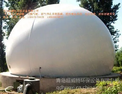供应双膜柔性储气柜沼气工程配套