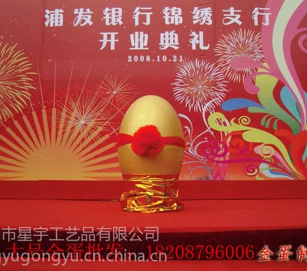 供应昆明金蛋批发 金花四溅 庆典砸金蛋