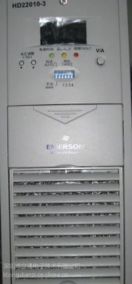 供应电源充电模块艾默生HD22010-3