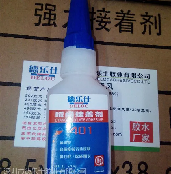 401胶水厂家,大量现货直销DELOC401胶水,订购:13927448897